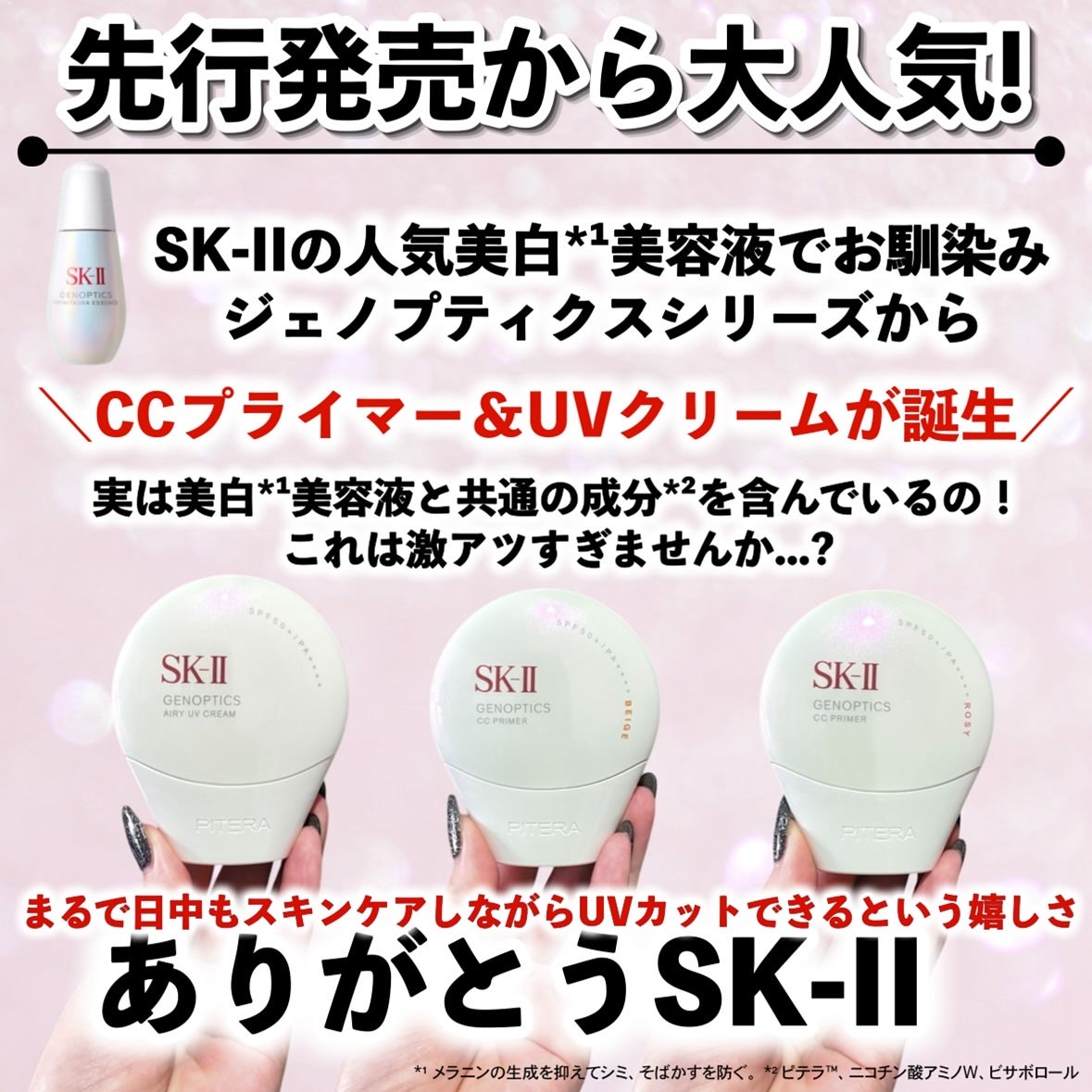 SK- II ジェノプティクス エアリー UV クリーム/SK-II/化粧下地を使ったクチコミ(2枚目)