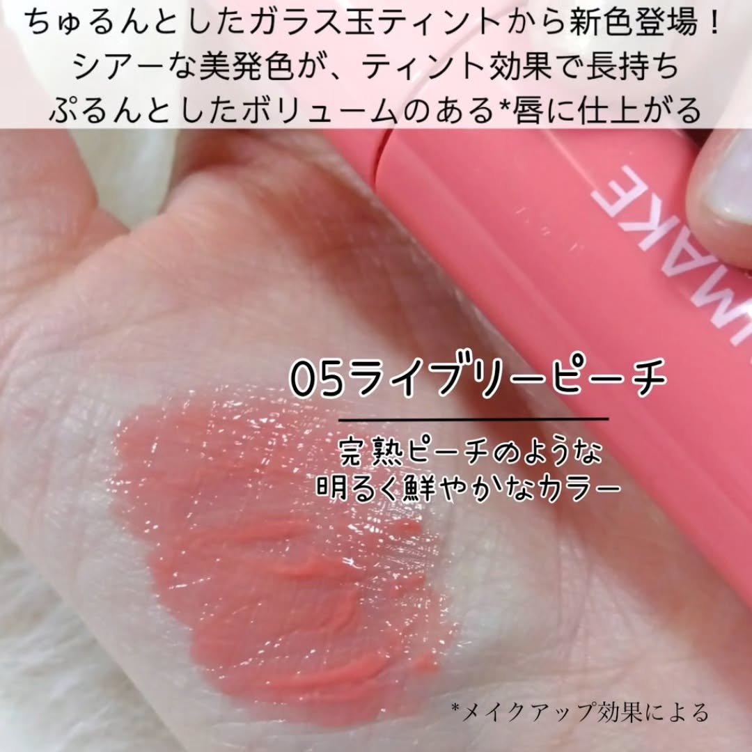 グラスティントシロップ/キャンメイク/リップティントを使ったクチコミ（2枚目）