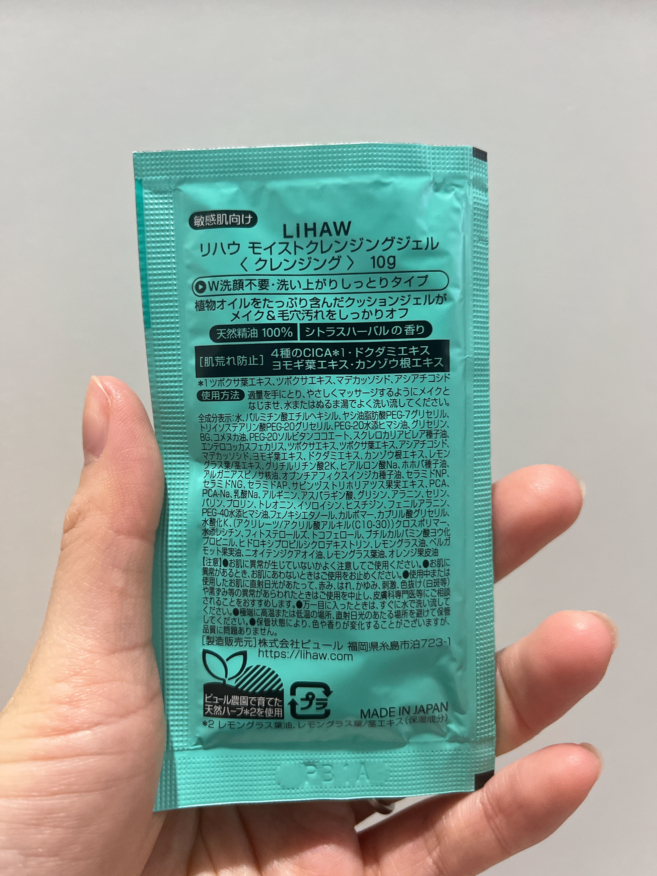 モイストクレンジングジェル /LIHAW/クレンジングジェルを使ったクチコミ（2枚目）