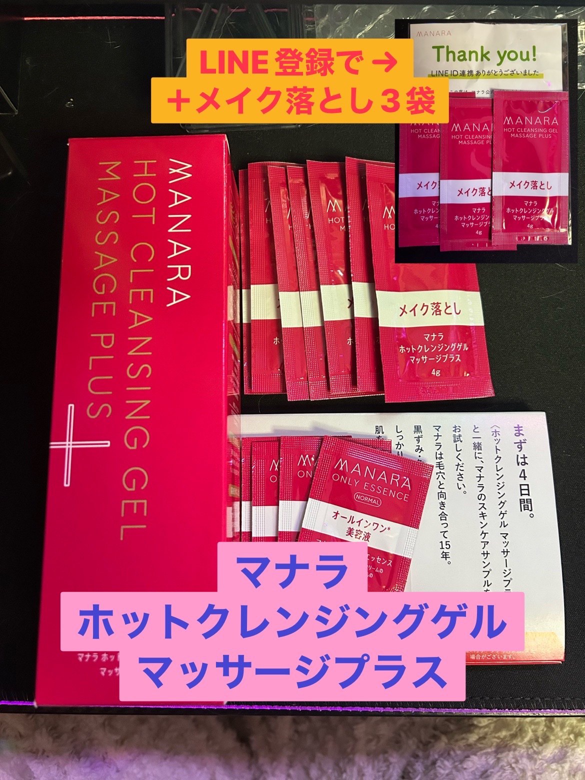 ホットクレンジングゲル/マナラ/クレンジングジェルを使ったクチコミ（1枚目）