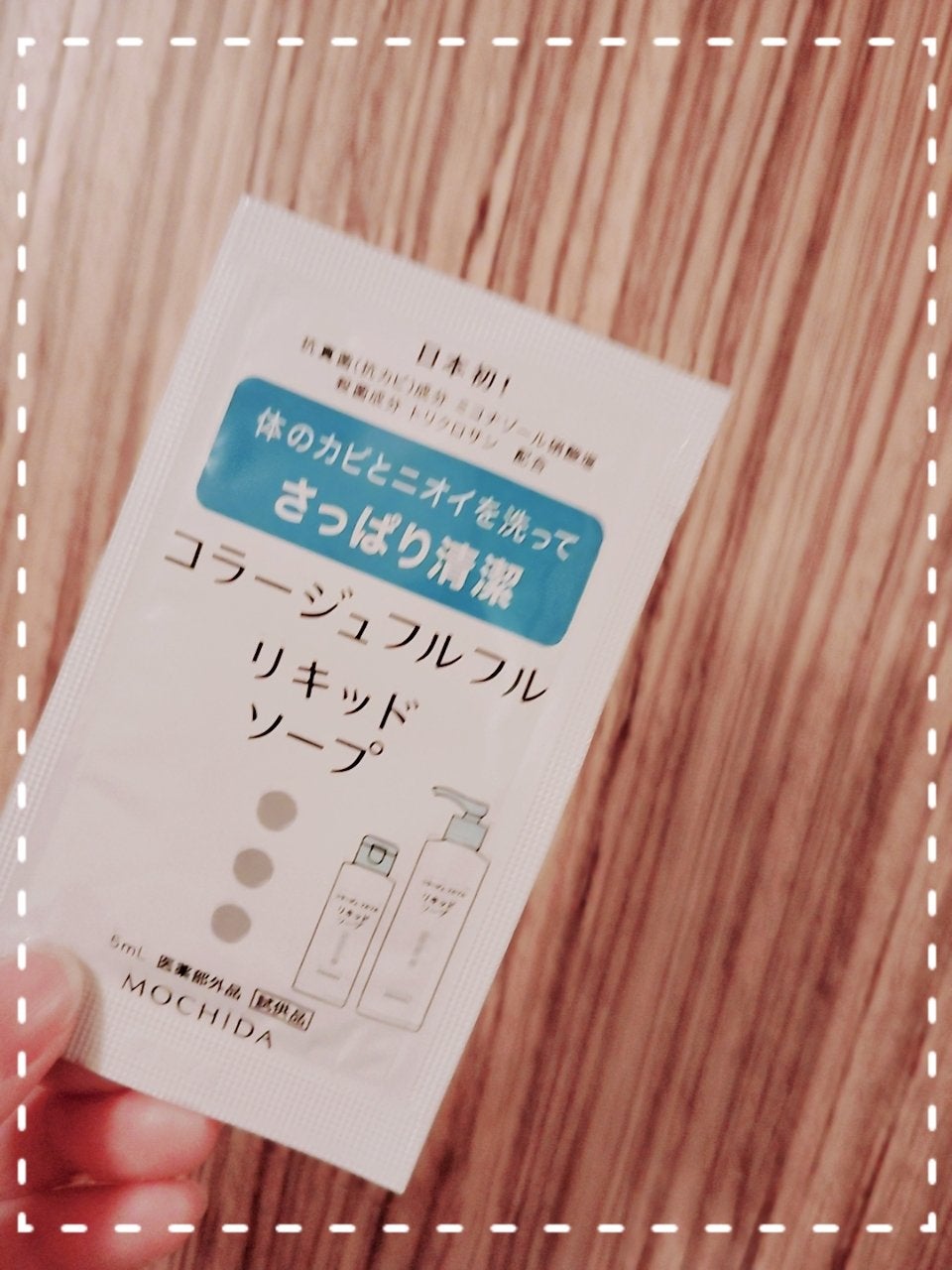 コラージュフルフル リキッドソープ/コラージュ/市販シャンプーを使ったクチコミ(1枚目)