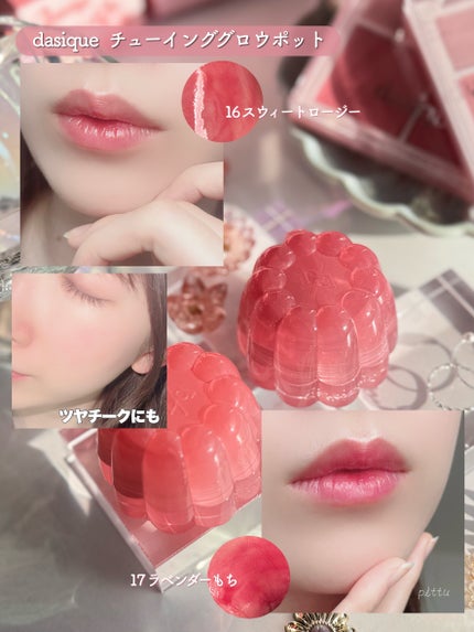 チューインググロウポット/dasique/口紅を使ったクチコミ(8枚目)