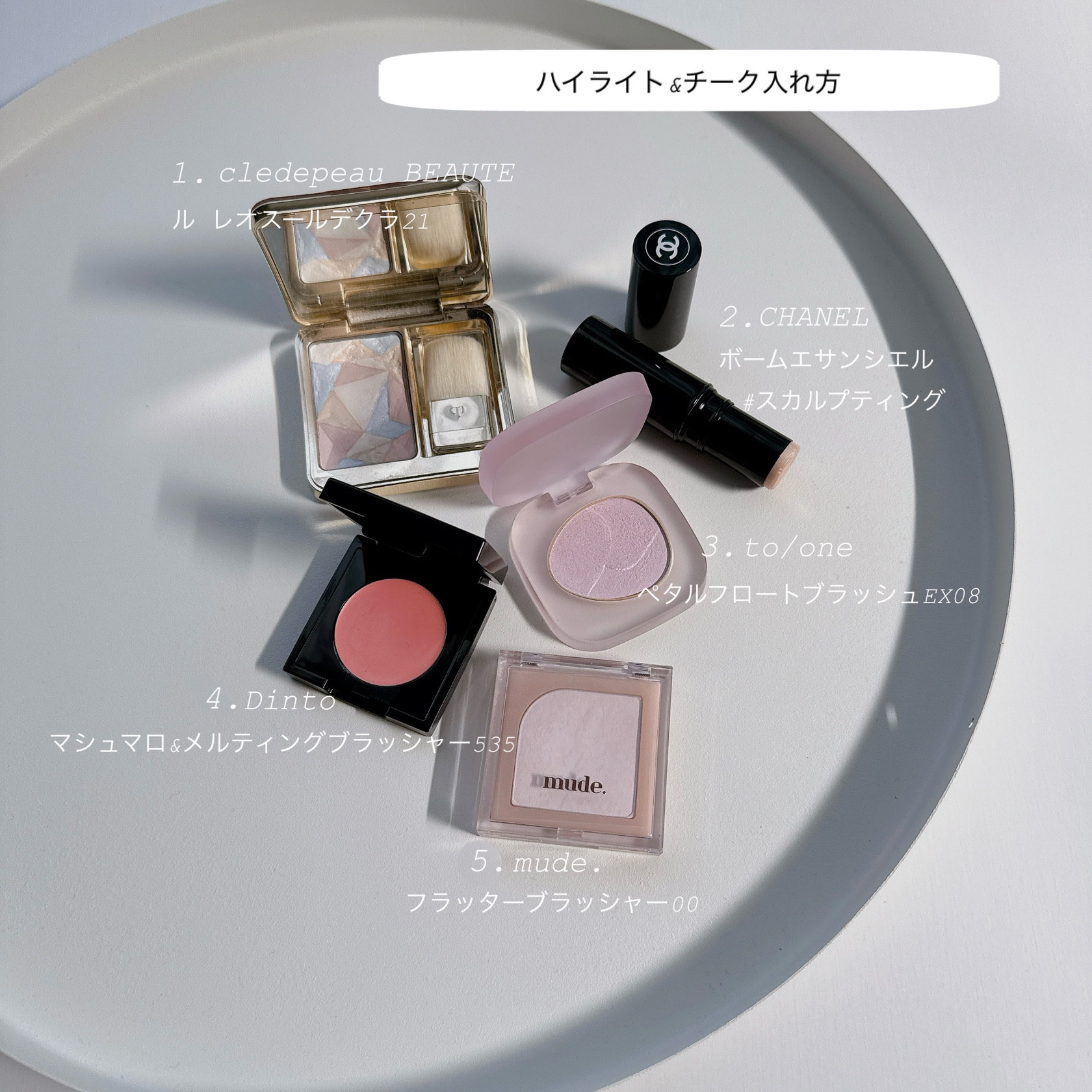 ボーム エサンシエル/CHANEL/スティックハイライトを使ったクチコミ（1枚目）