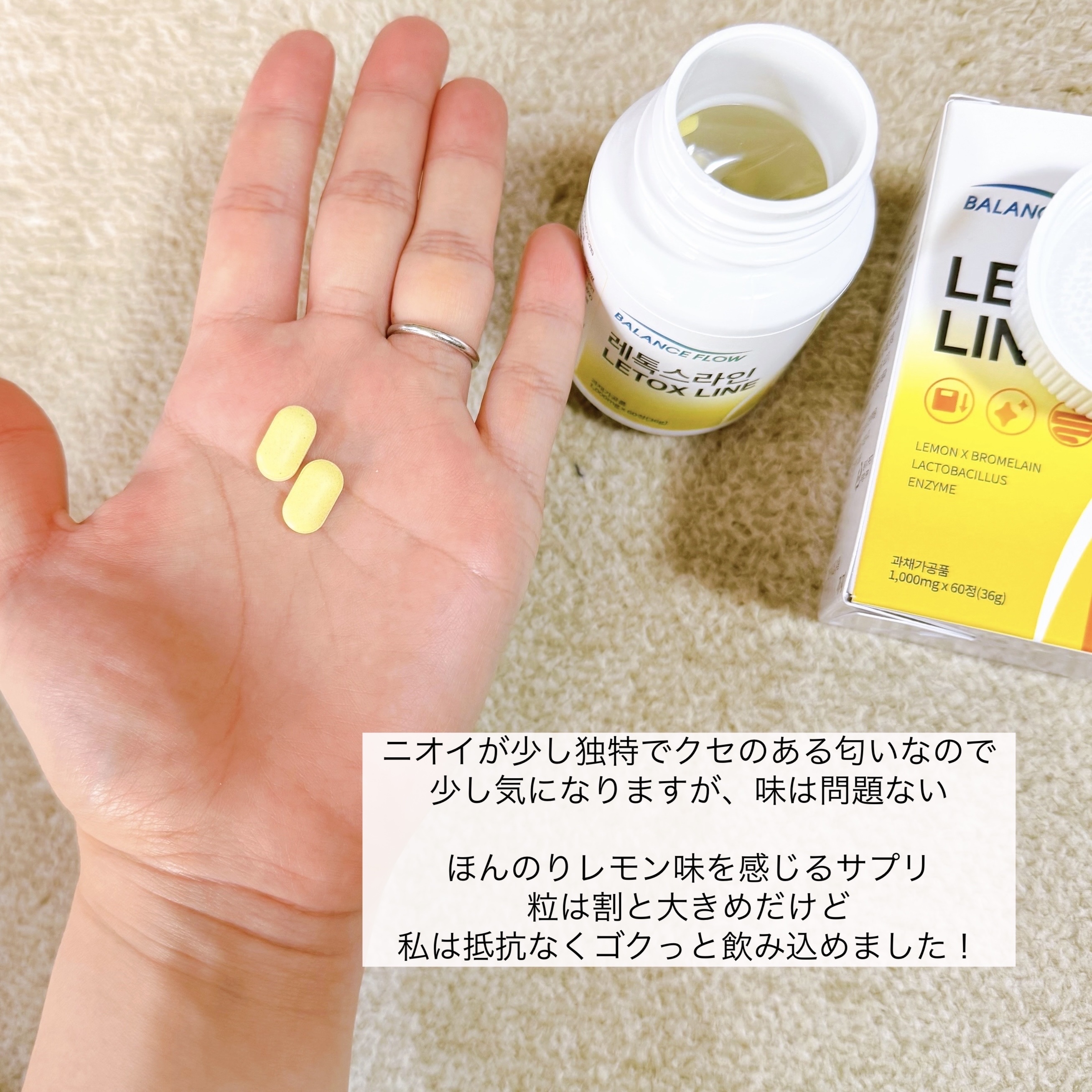 レトックスライン/Balance Flow/ボディサプリメントを使ったクチコミ（3枚目）