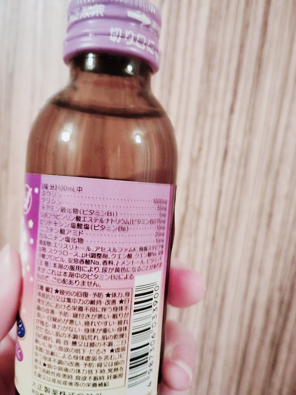 リポビタンフィール/大正製薬/栄養ドリンクを使ったクチコミ(2枚目)