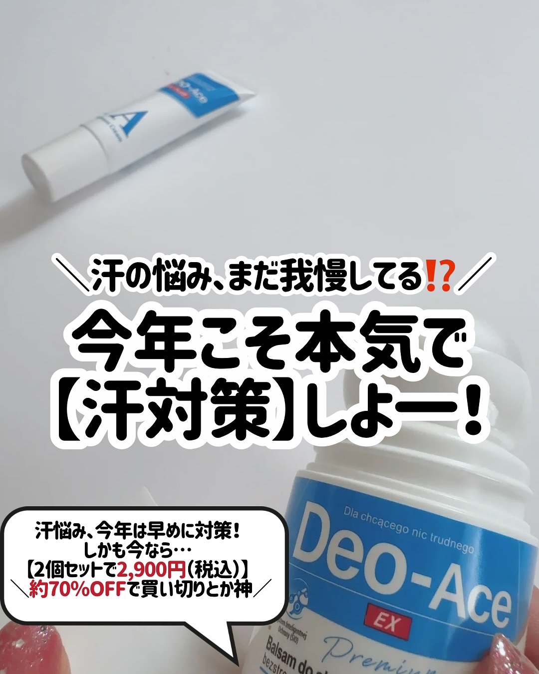 Deo-Ace/YOUUP(海外)/デオドラント・制汗剤を使ったクチコミ（1枚目）