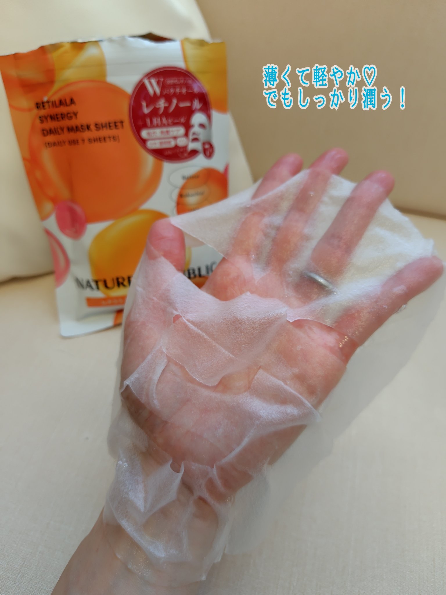レチララ デイリーシートマスク 7枚入り/ネイチャーリパブリック/シートマスク・パックを使ったクチコミ（2枚目）