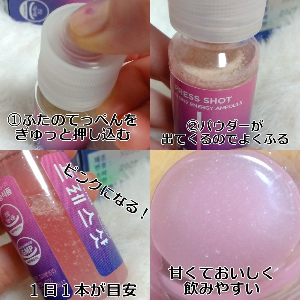 PRESS SHOT/PRESS SHOT/美容サプリメントを使ったクチコミ(3枚目)