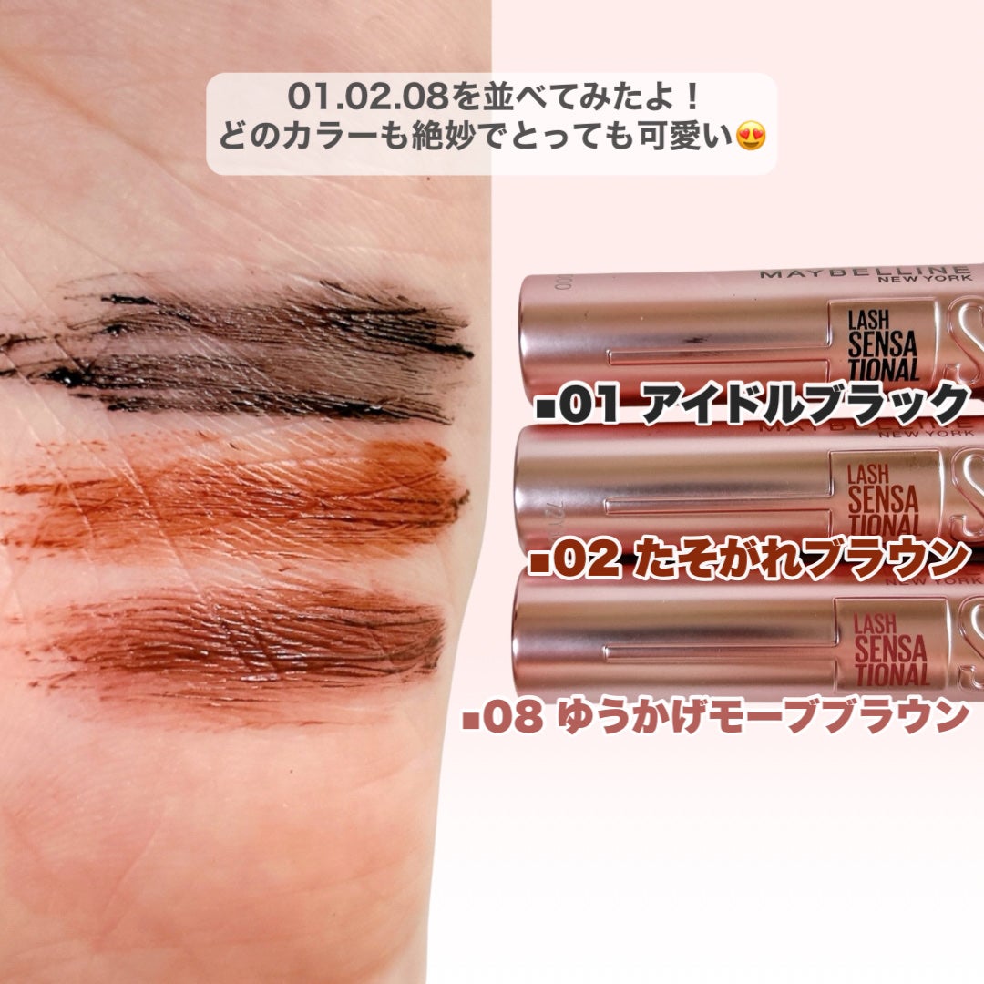 スカイハイ/MAYBELLINE NEW YORK/マスカラを使ったクチコミ(7枚目)