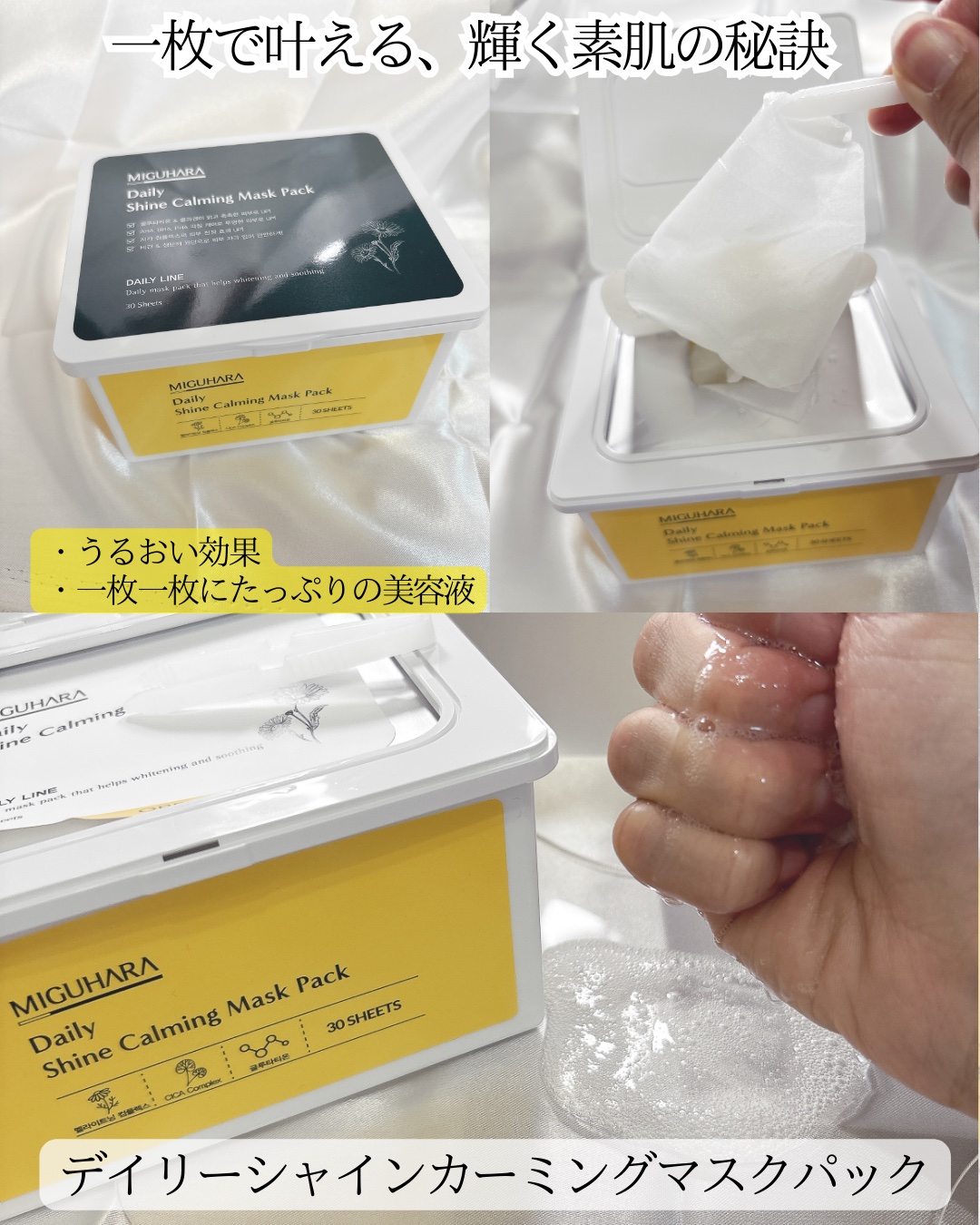 アンチリンクルエフェクトアンプルオリジン/MIGUHARA/美容液を使ったクチコミ（3枚目）