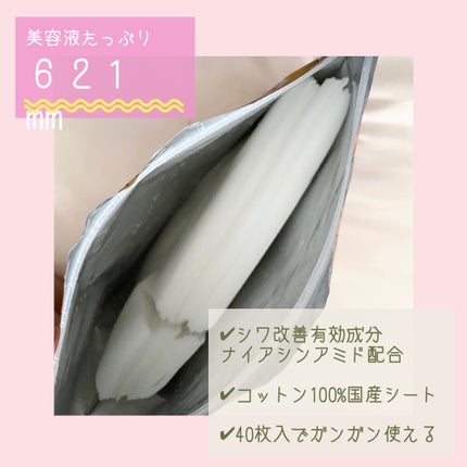 薬用 シワ改善 美容液マスク/クリアターン/シートマスク・パックを使ったクチコミ(3枚目)