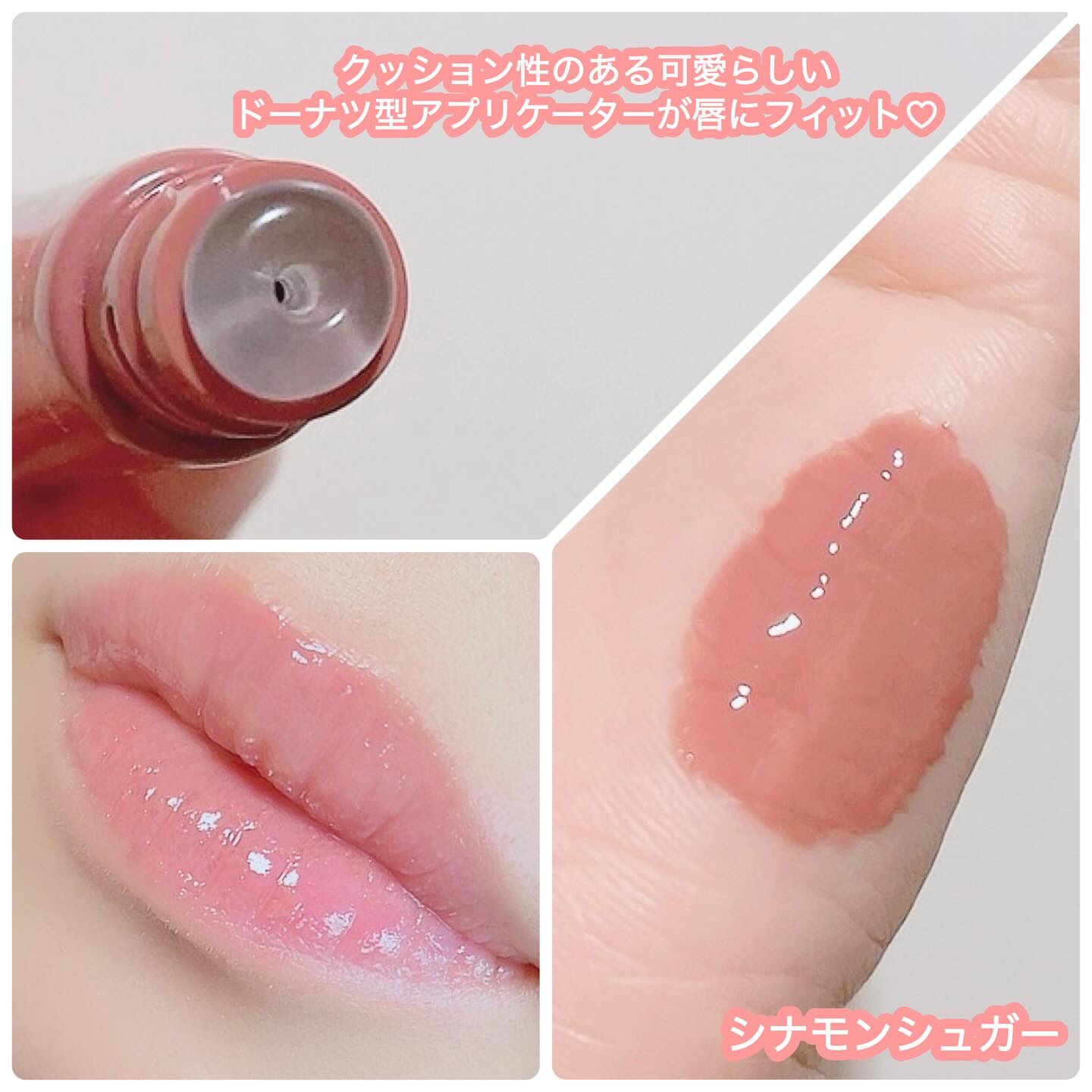 グレイズ ティントリップセラム シナモンシュガー/LANEIGE/リップ美容液を使ったクチコミ（2枚目）