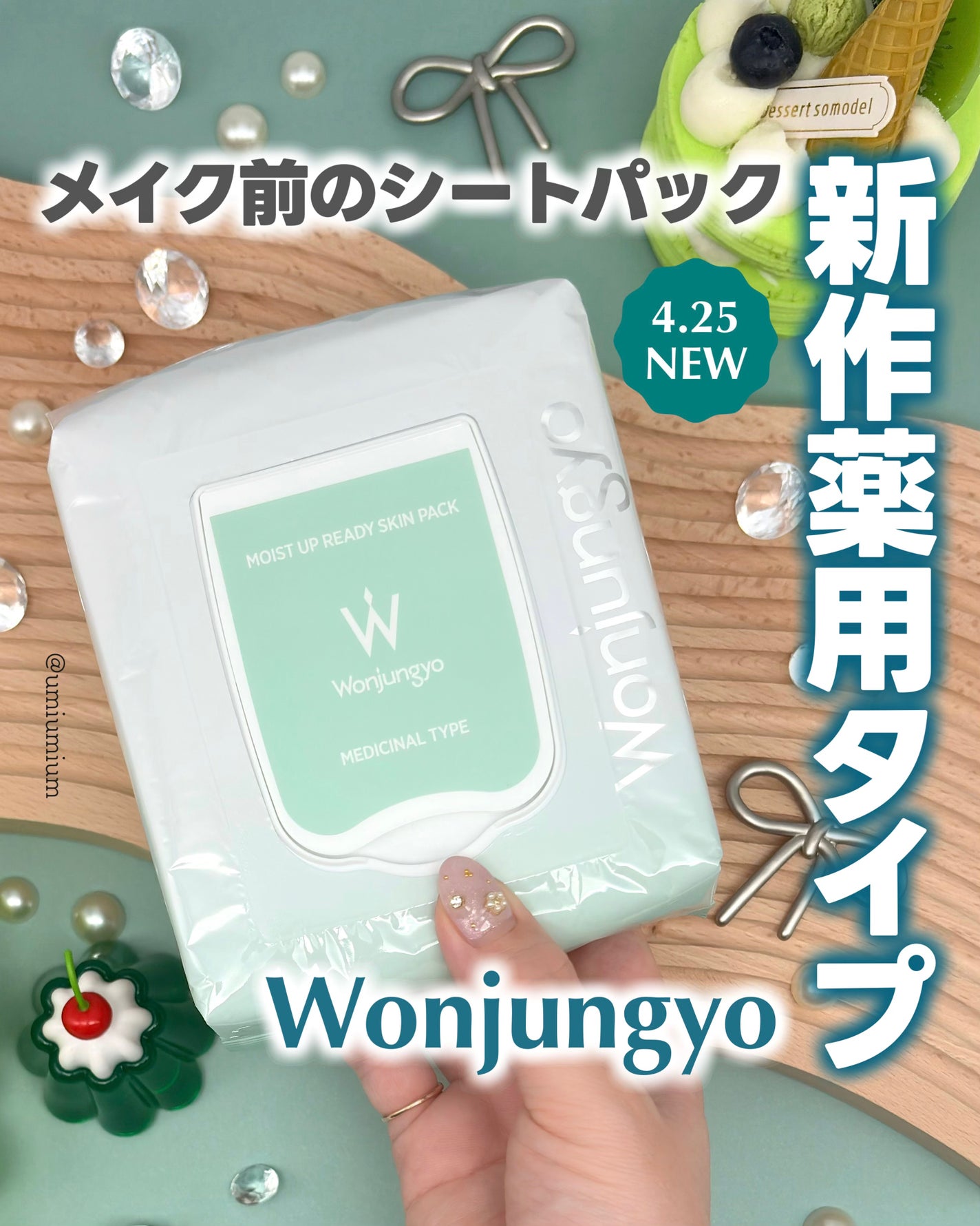 ウォンジョンヨ モイストアップレディスキンパック N/Wonjungyo/シートマスク・パックを使ったクチコミ(1枚目)