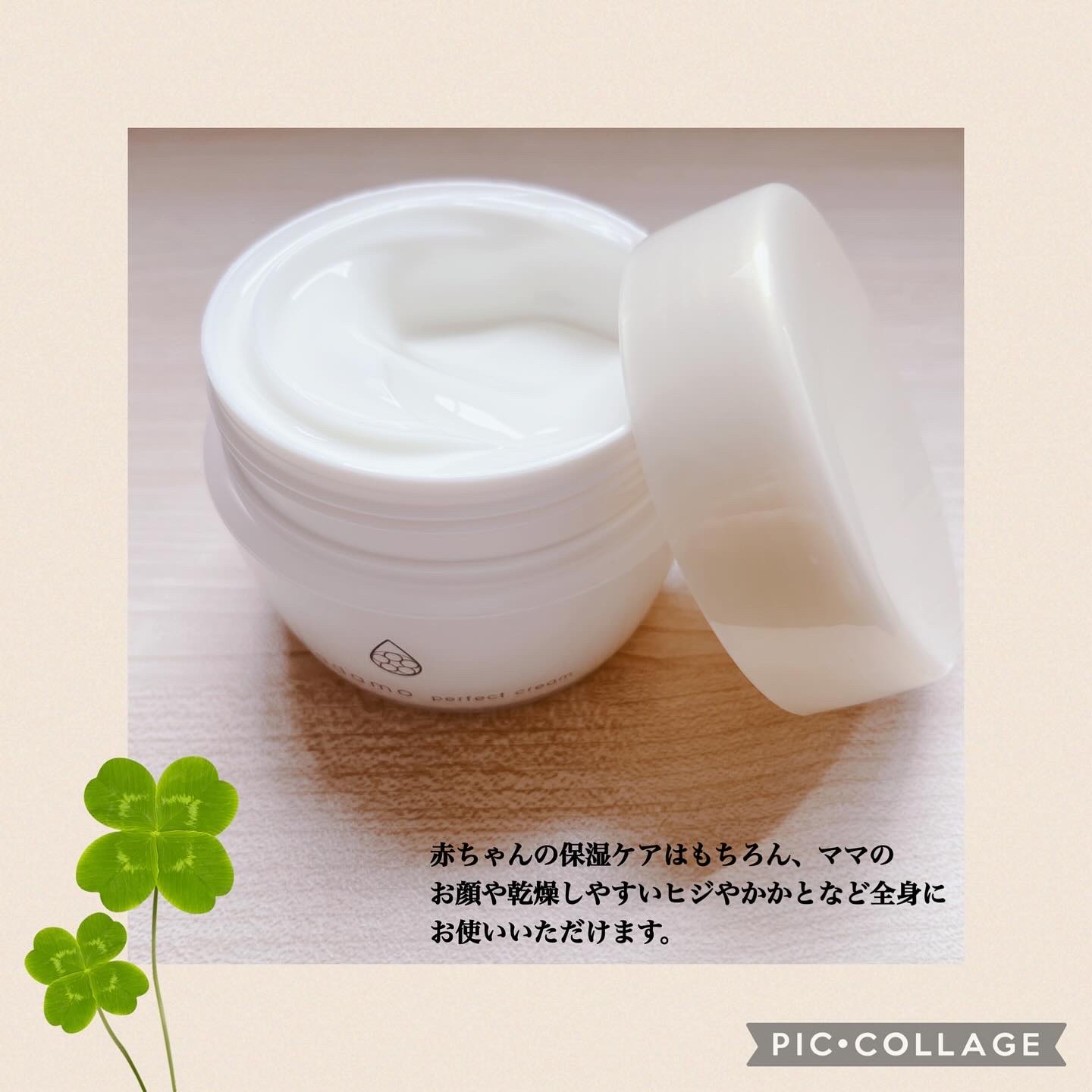 スハダモ パーフェクトクリーム/ Suhadamo/フェイスクリームを使ったクチコミ（3枚目）