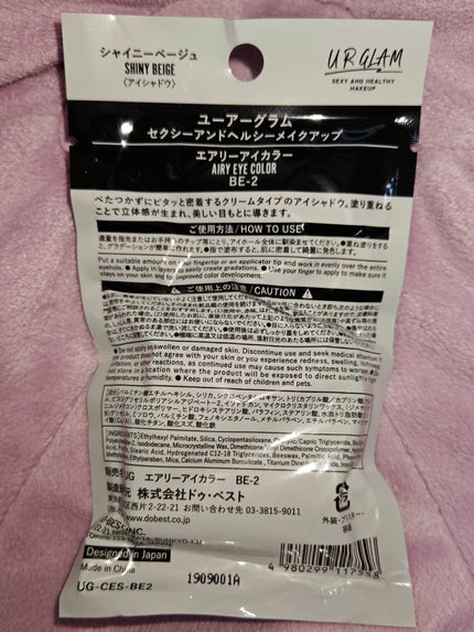 UR GLAM AIRY EYE COLOR/U R GLAM/ジェル・クリームアイシャドウを使ったクチコミ(2枚目)