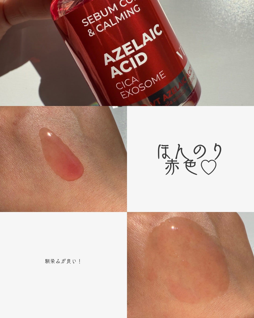 A1カーミング アンプル/VT/美容液を使ったクチコミ(3枚目)