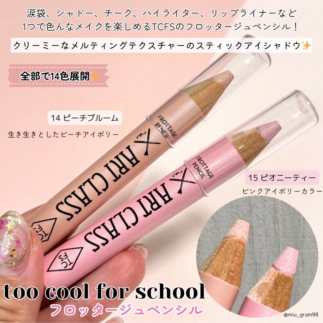 アートクラス フロッタージュペンシル/too cool for school/スティックアイシャドウを使ったクチコミ(2枚目)