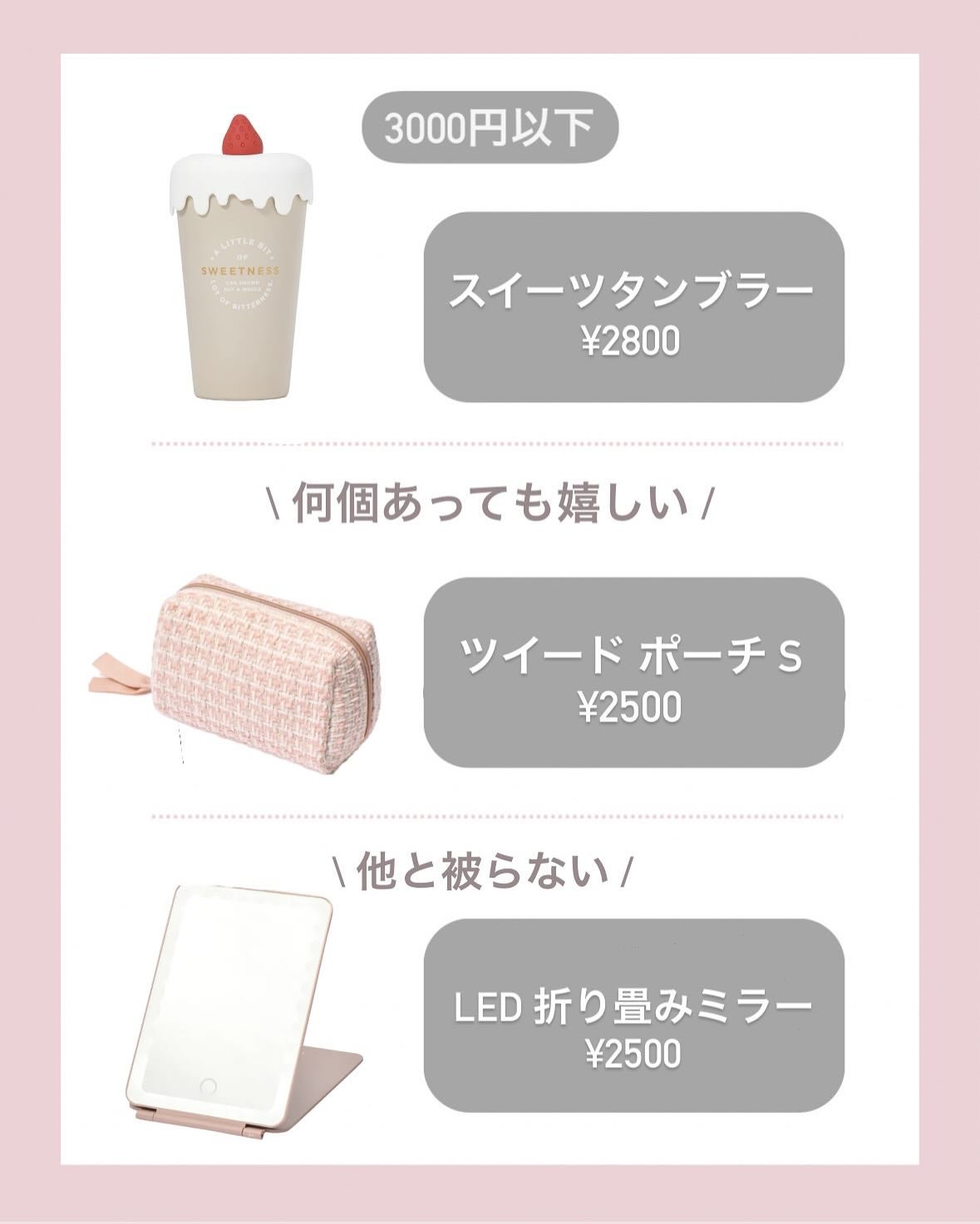 PUNIKO on LIPS 「Francfrancのオススメギフトをまとめてみたよ🥣新作の人..」(4枚目)