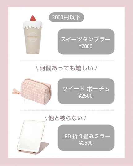 PUNIKO on LIPS 「Francfrancのオススメギフトをまとめてみたよ🥣新作の人..」(4枚目)