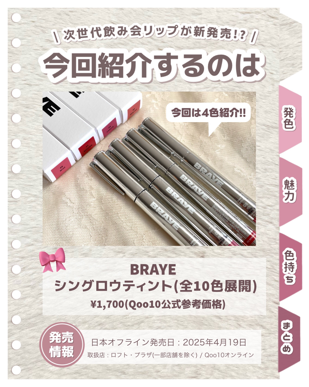 THIN GLOW TINT/BRAYE/口紅を使ったクチコミ（2枚目）