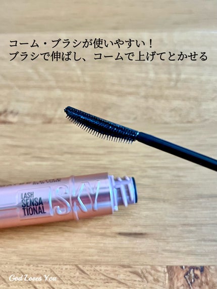 スカイハイ/MAYBELLINE NEW YORK/マスカラを使ったクチコミ(2枚目)