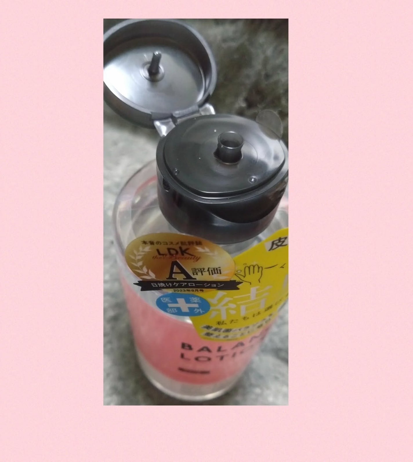 バランシングローション/akaran+/化粧水を使ったクチコミ(2枚目)