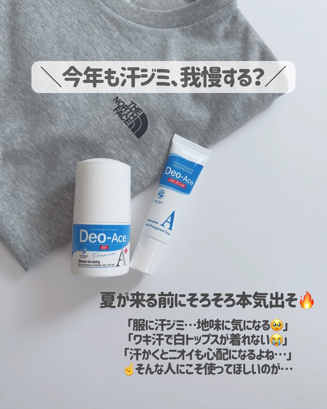 Deo-Ace/YOUUP(海外)/デオドラント・制汗剤を使ったクチコミ（2枚目）