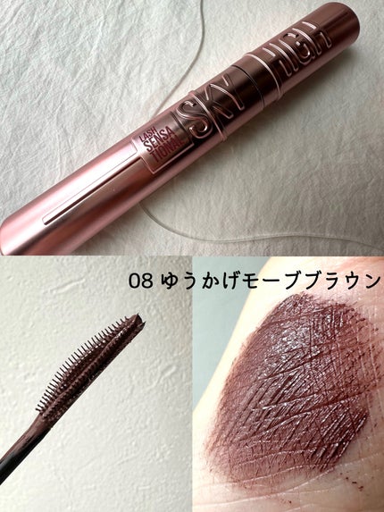 スカイハイ/MAYBELLINE NEW YORK/マスカラを使ったクチコミ(3枚目)