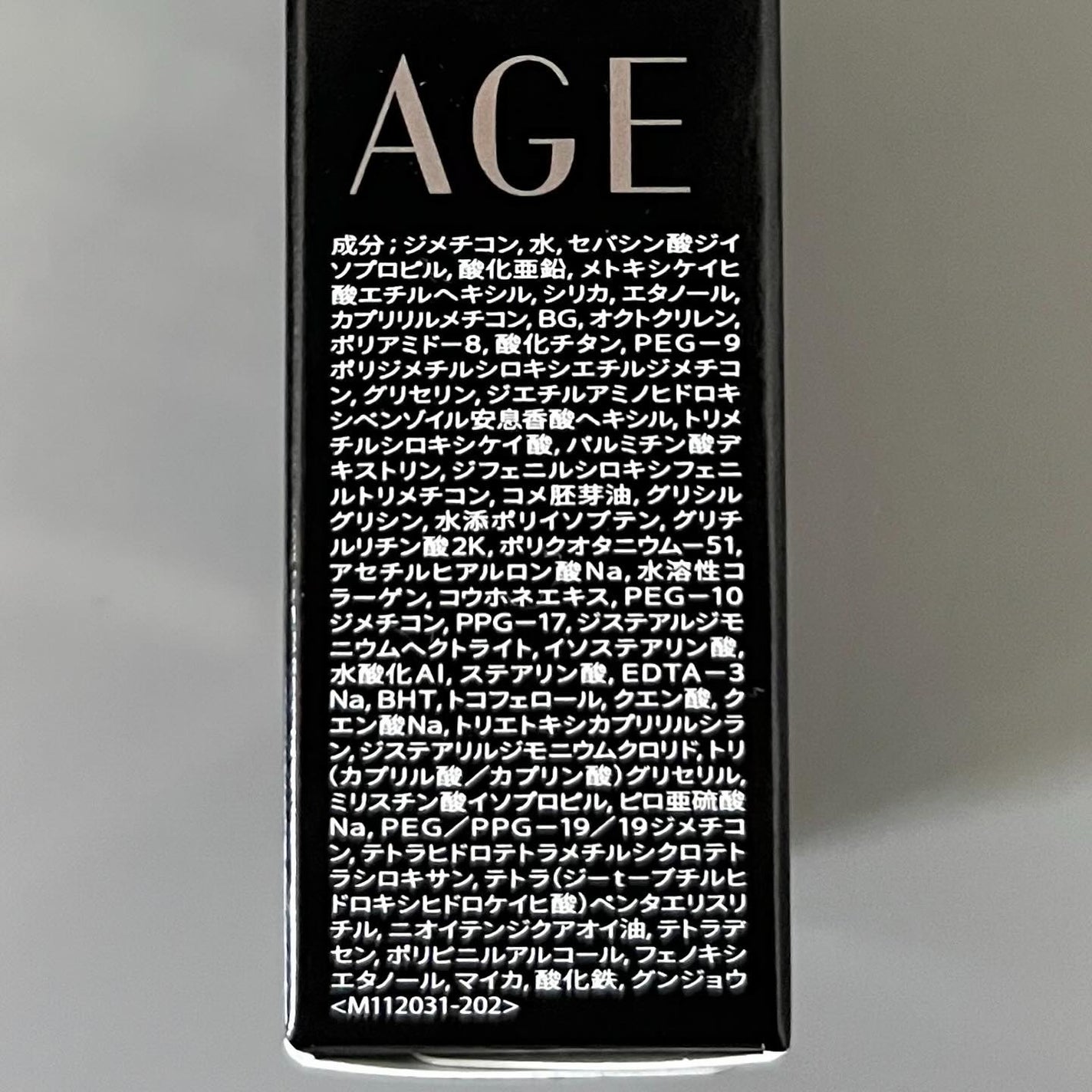 ドラマティックスキンセンサーベース NEO/マキアージュ/化粧下地を使ったクチコミ(5枚目)