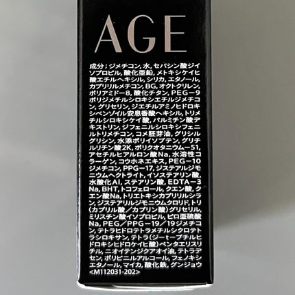 ドラマティックスキンセンサーベース NEO/マキアージュ/化粧下地を使ったクチコミ(5枚目)