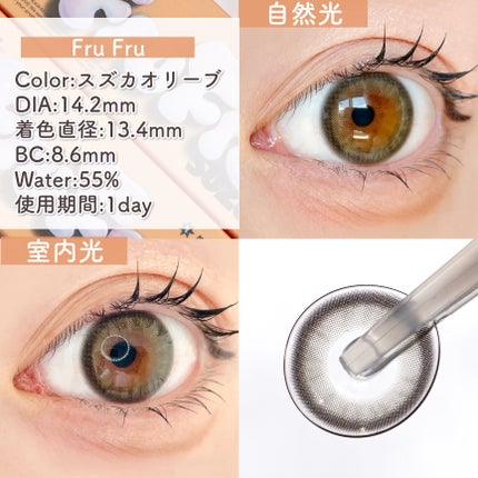 FruFru 1day/FruFru/ワンデー(1DAY)カラコンを使ったクチコミ(5枚目)