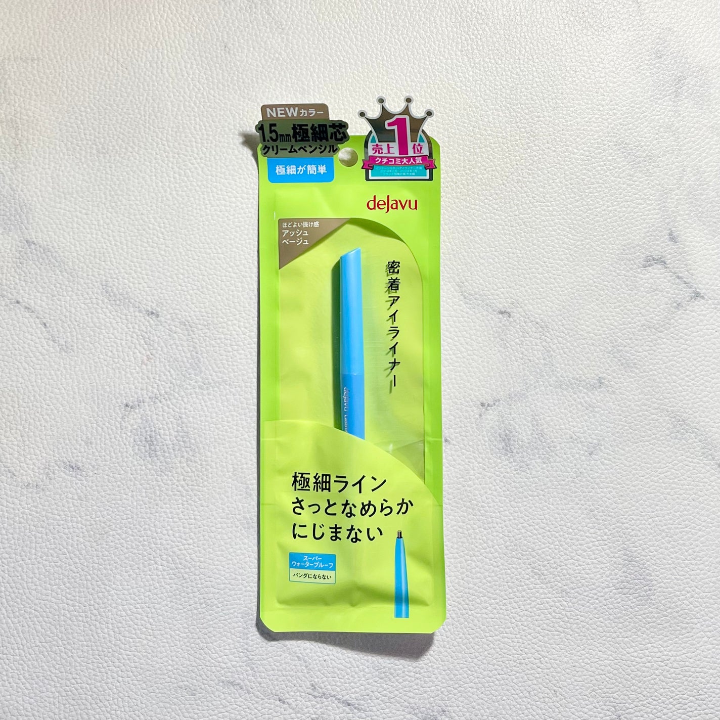 「密着アイライナー」極細クリームペンシル/デジャヴュ/ペンシルアイライナーを使ったクチコミ(2枚目)