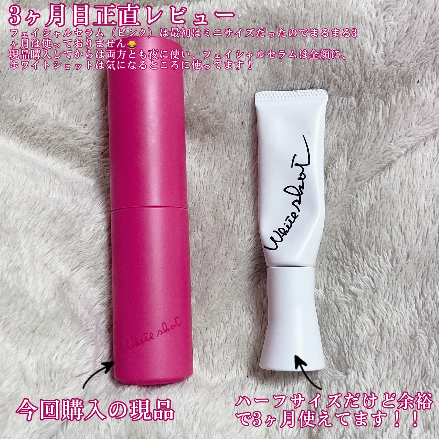 ホワイトショット SXS/ホワイトショット/美容液を使ったクチコミ(3枚目)