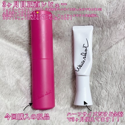 ホワイトショット フェイシャルセラム 25ml / POLA(ポーラ) | LIPS ホワイトショット フェイシャルセラム 25ml / POLA(ポーラ) | LIPS