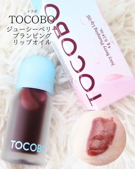 ジューシーベリープランピングリップオイル/TOCOBO/リップグロスを使ったクチコミ(1枚目)