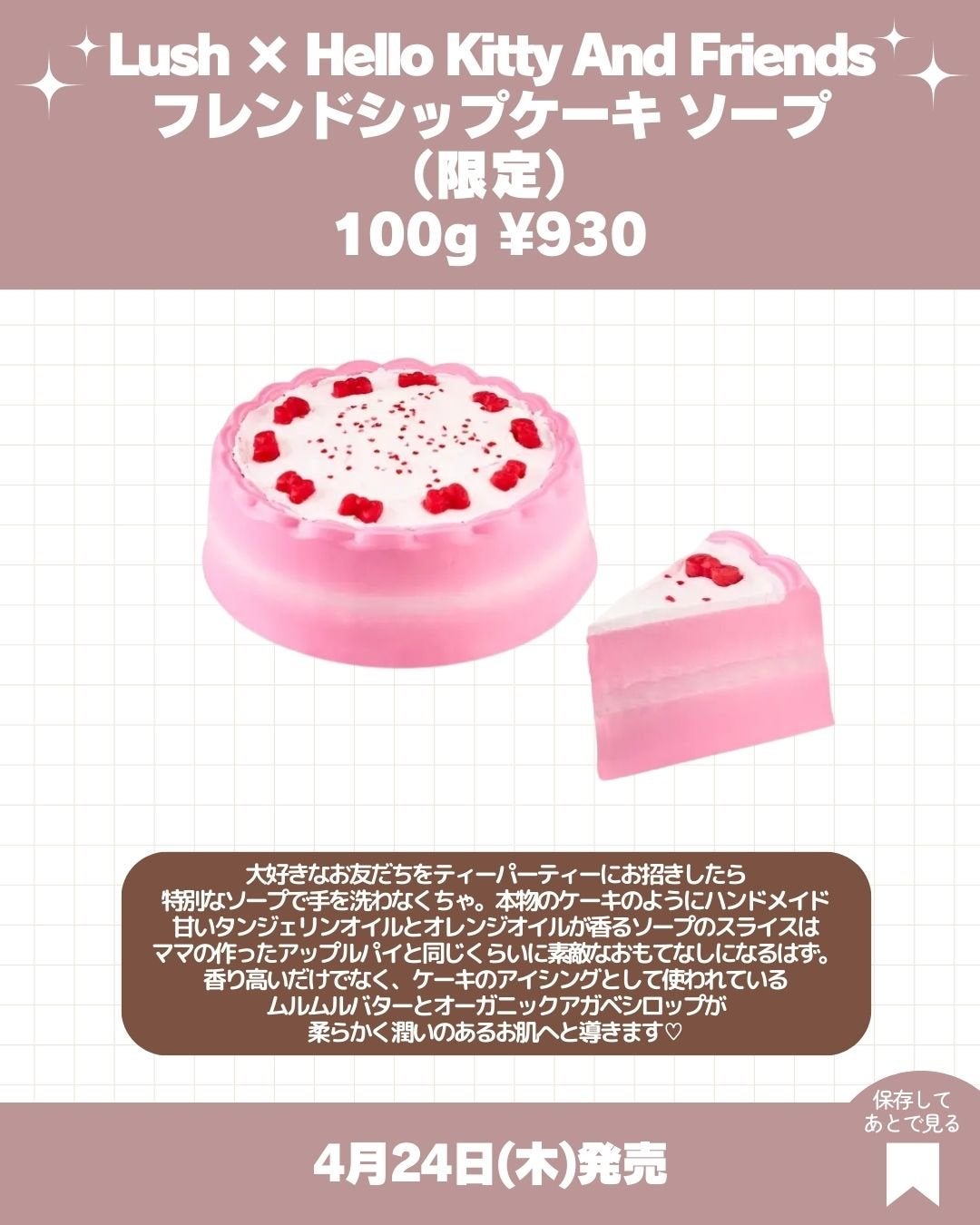 ハローキティ(バスボム)/ラッシュ/炭酸系入浴剤を使ったクチコミ(7枚目)