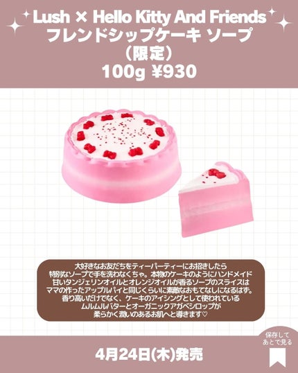 ハローキティ(バスボム)/ラッシュ/炭酸系入浴剤を使ったクチコミ(7枚目)