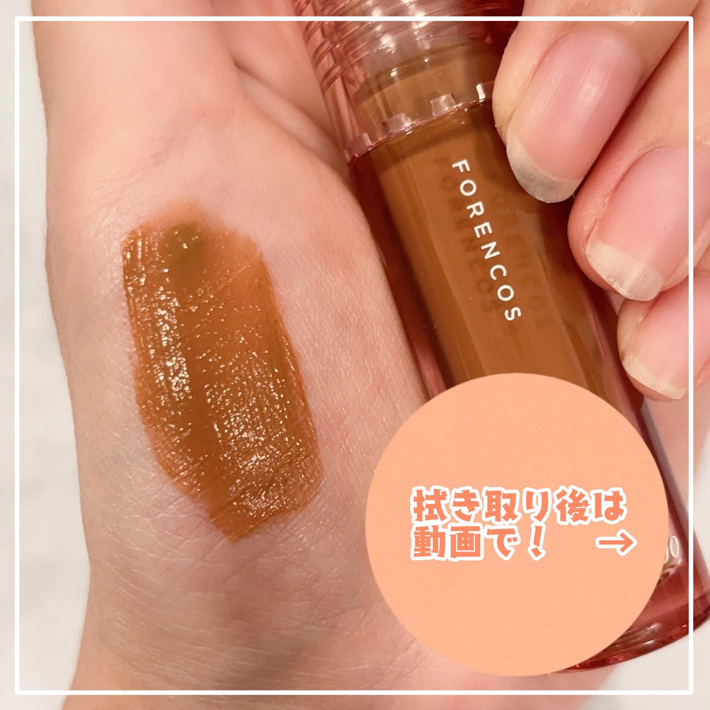 Soak Tattoo Tint/フォレンコス/リップグロスを使ったクチコミ(7枚目)