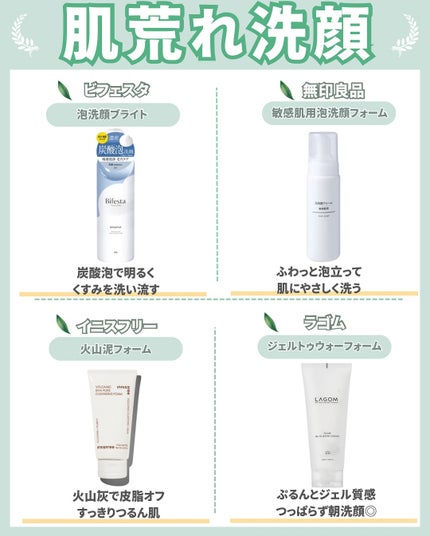 はく|韓流美容男子🧴フォロバ100 on LIPS 「\肌荒れガチ勢の愛用品まとめ/2000円以下&ドラッグストアで..」(7枚目)