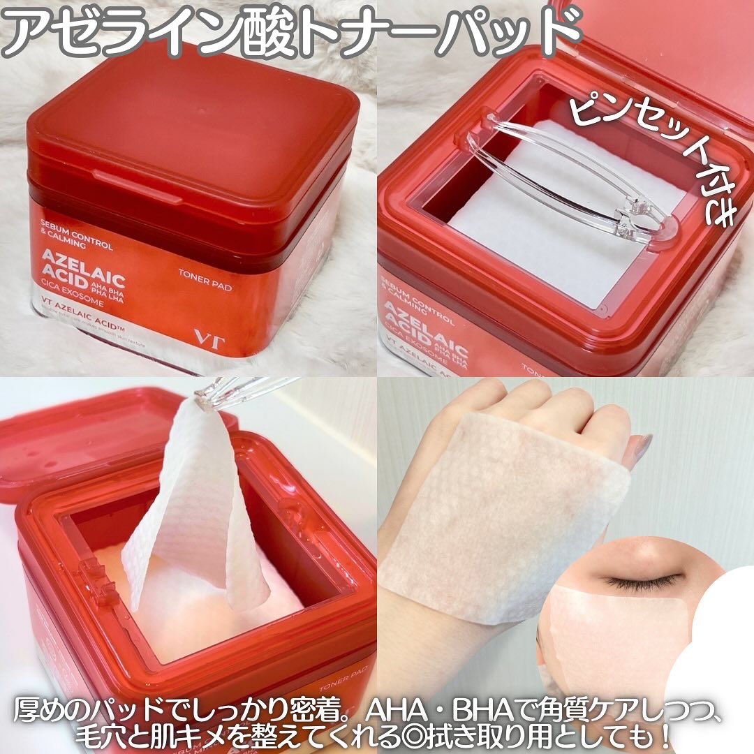 AZケア クレンジングオイル/VT/オイルクレンジングを使ったクチコミ（2枚目）