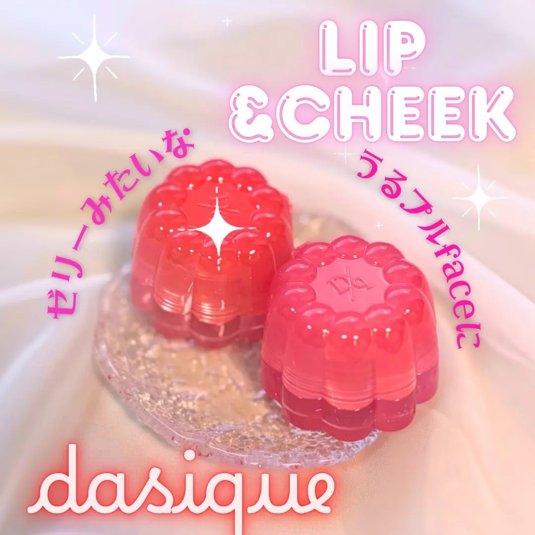 チューインググロウポット/dasique/口紅を使ったクチコミ（1枚目）