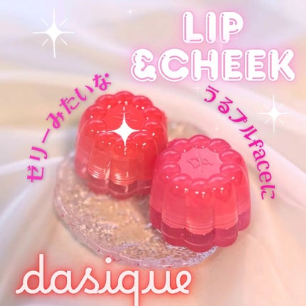 チューインググロウポット/dasique/口紅を使ったクチコミ(1枚目)