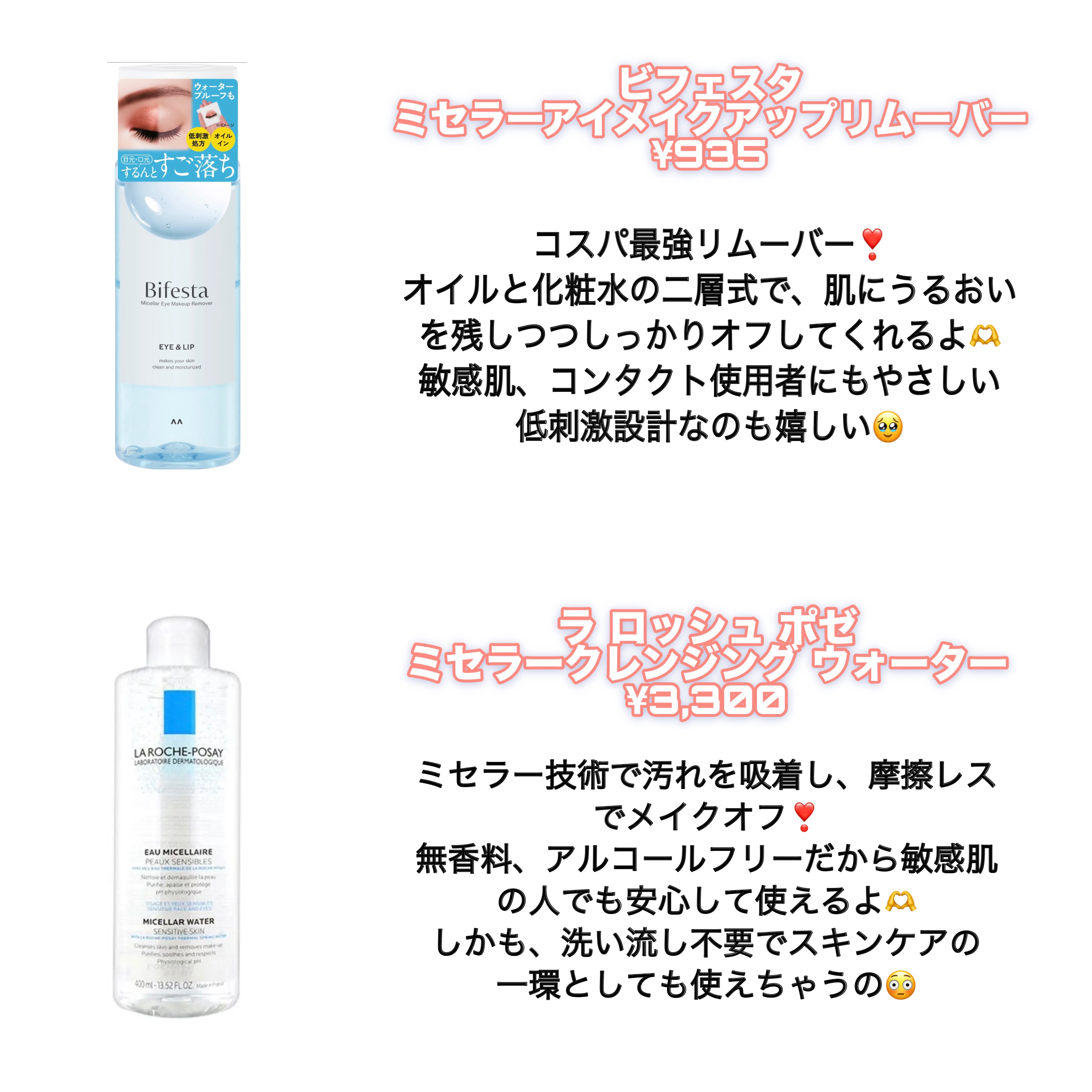 イージー マスカラ リムーバー/FASIO/ポイントメイクリムーバーを使ったクチコミ（2枚目）