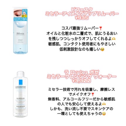 ヒロインメイクSP スピーディーマスカラリムーバー/ヒロインメイク/ポイントメイクリムーバーを使ったクチコミ(2枚目)
