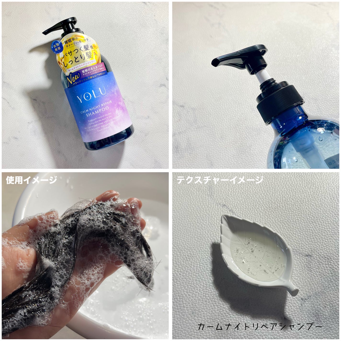 カームナイトリペアシャンプー/トリートメント/YOLU/シャンプー・コンディショナーを使ったクチコミ(4枚目)