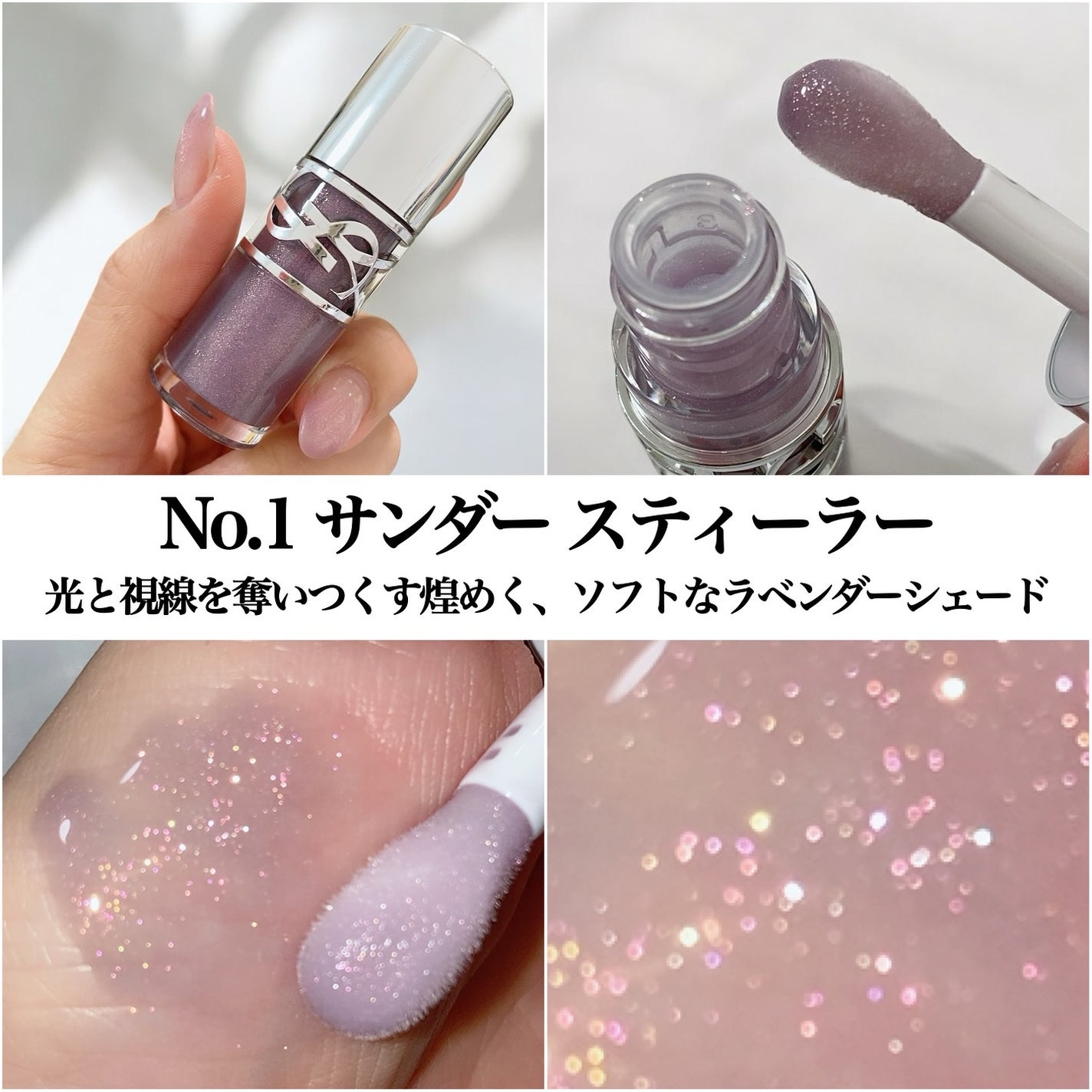 YSL ラブシャイン オイル グロス/YVES SAINT LAURENT BEAUTE/リップグロスを使ったクチコミ(4枚目)