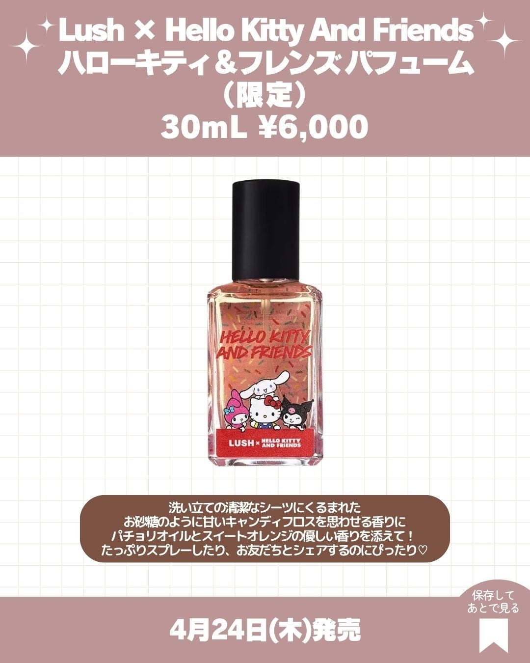 ハローキティ(バスボム)/ラッシュ/炭酸系入浴剤を使ったクチコミ(9枚目)