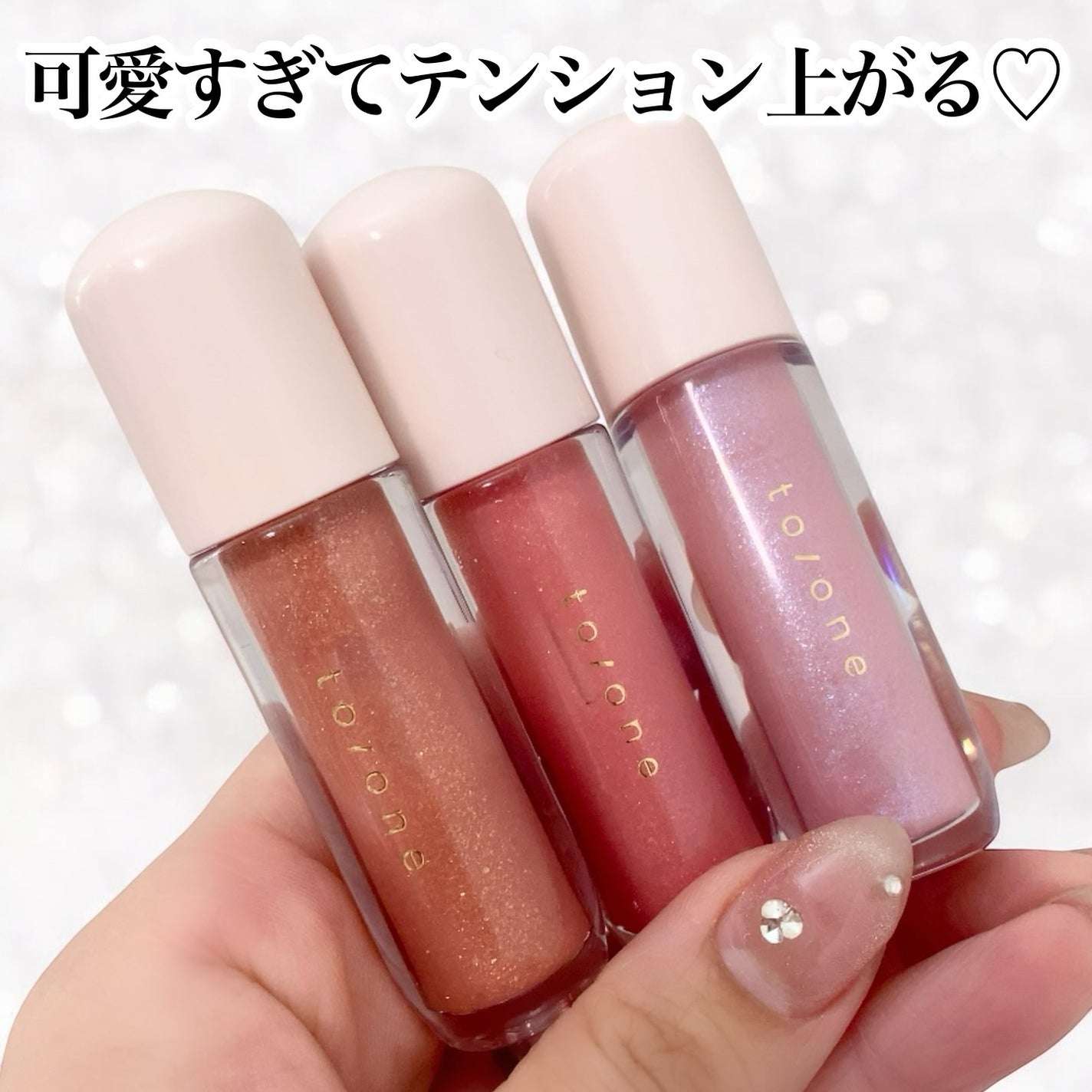 トーン ペタル ブルーミング グロス/to/one/リップグロスを使ったクチコミ(8枚目)