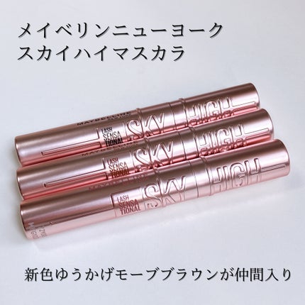 スカイハイ/MAYBELLINE NEW YORK/マスカラを使ったクチコミ(2枚目)