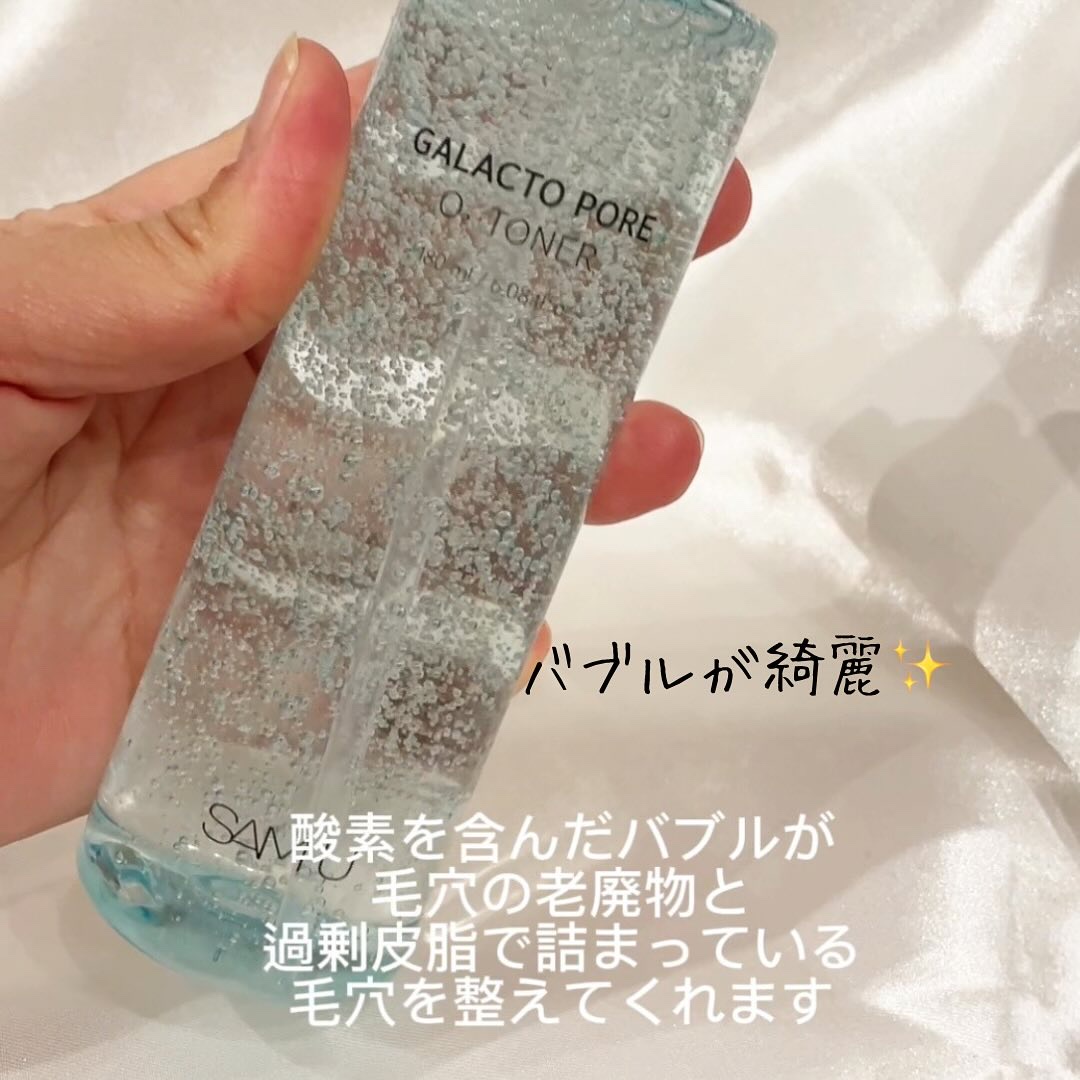 サミュ ガラクトポア オーツートナー/SAM'U/化粧水を使ったクチコミ（3枚目）